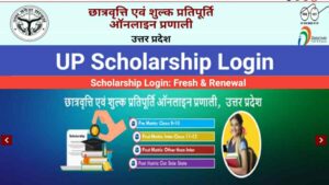 UP Scholarship Login