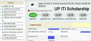 Utar pardesh ITI Scholarship renewal
