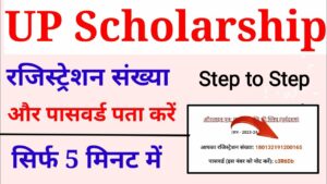 UP Scholarship Recover password And Registration Number