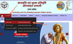 UP Scholarship Status login window