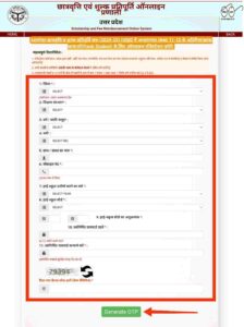 UP Scholarship Registration Form
