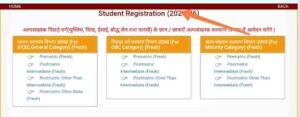 UP Scholarship Student Registration Page