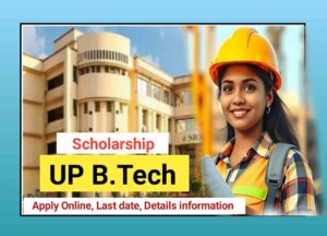 UP B.Tech Scholarship