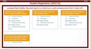 UP Pre Matric and Post Matric Scholarship Registration for Gen, OBC, SC, ST & Minority 
