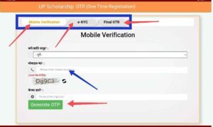 UP Scholarship OTR (One Time Registration)