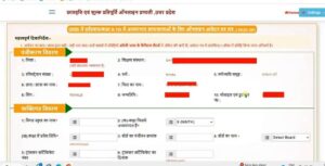 UP BA Scholarship Application Form
