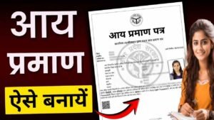 Income certificate Apply online